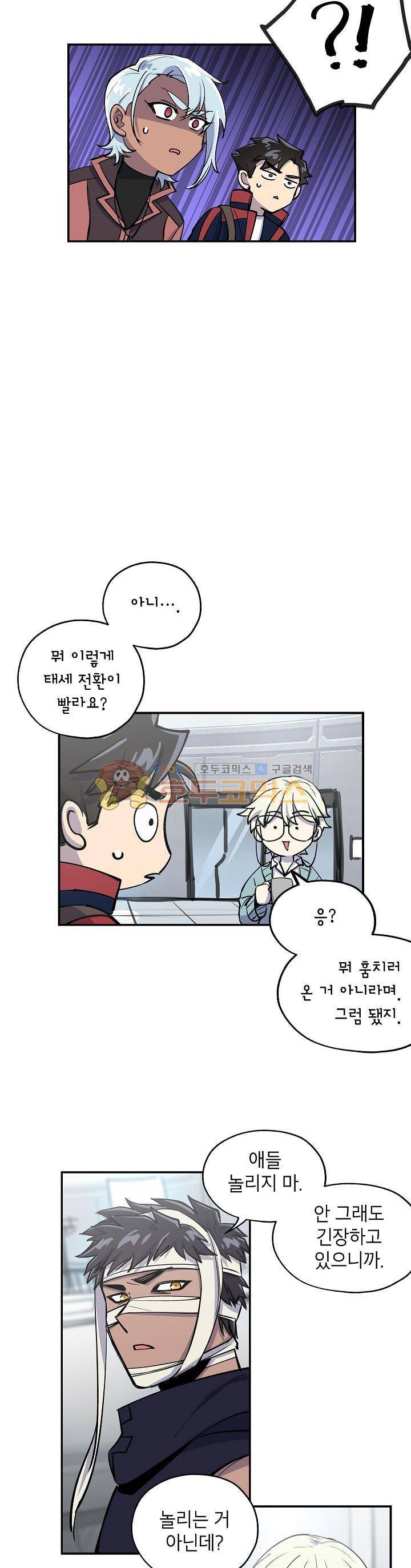 크라이시스 24화 2
