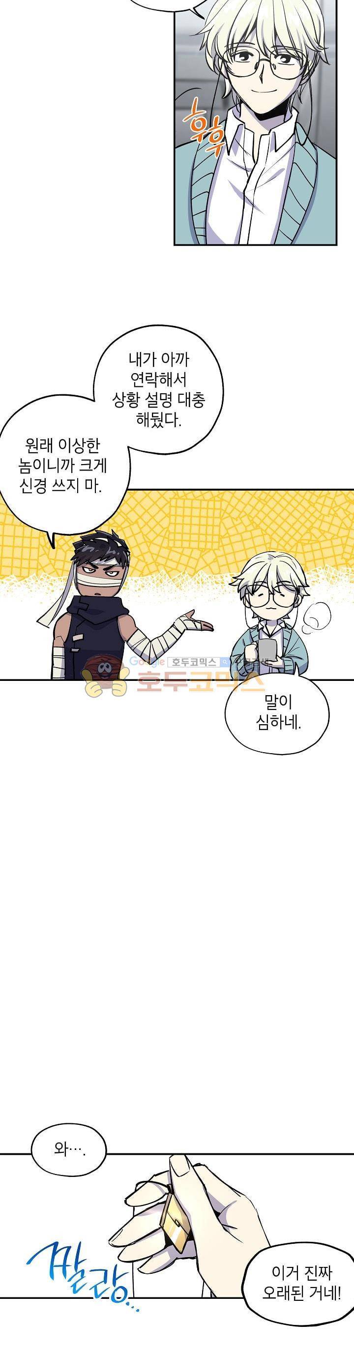 크라이시스 24화 3