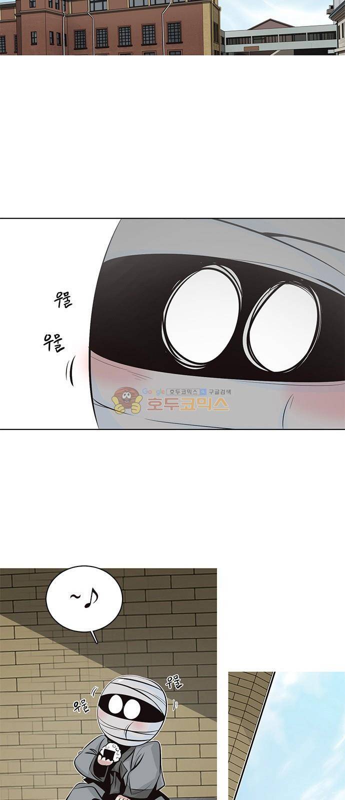 호곡 16화 3
