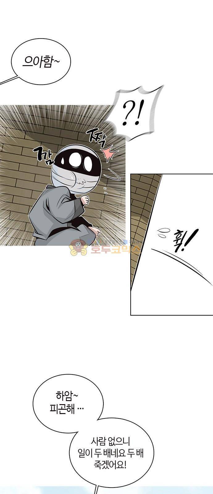 호곡 16화 5