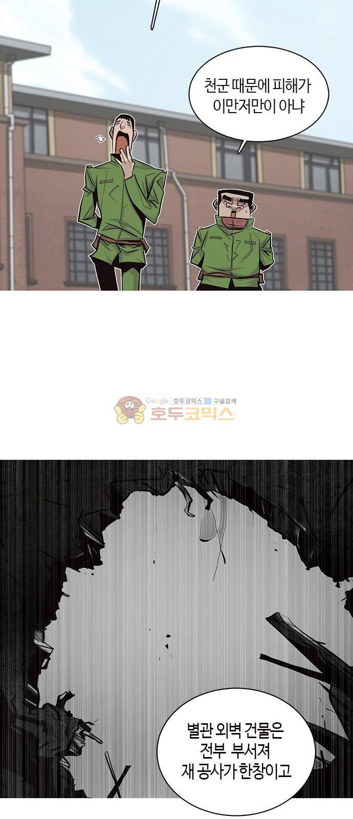 호곡 16화 6