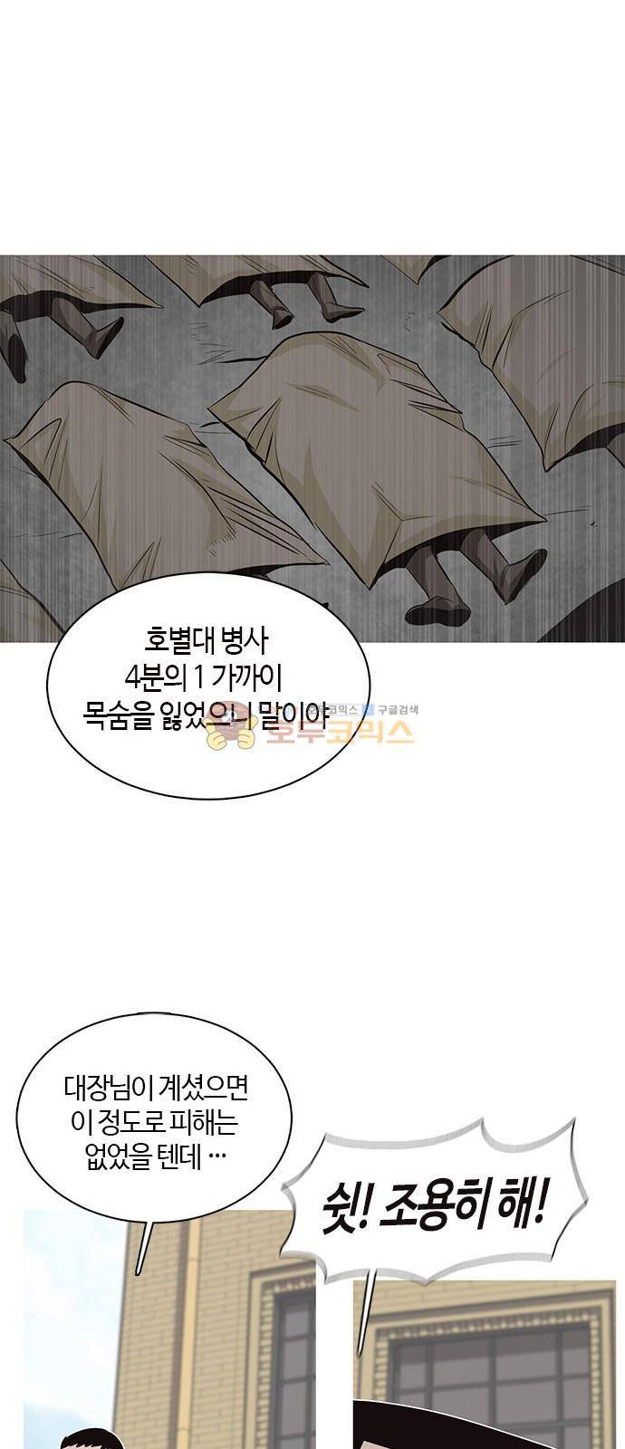 호곡 16화 7