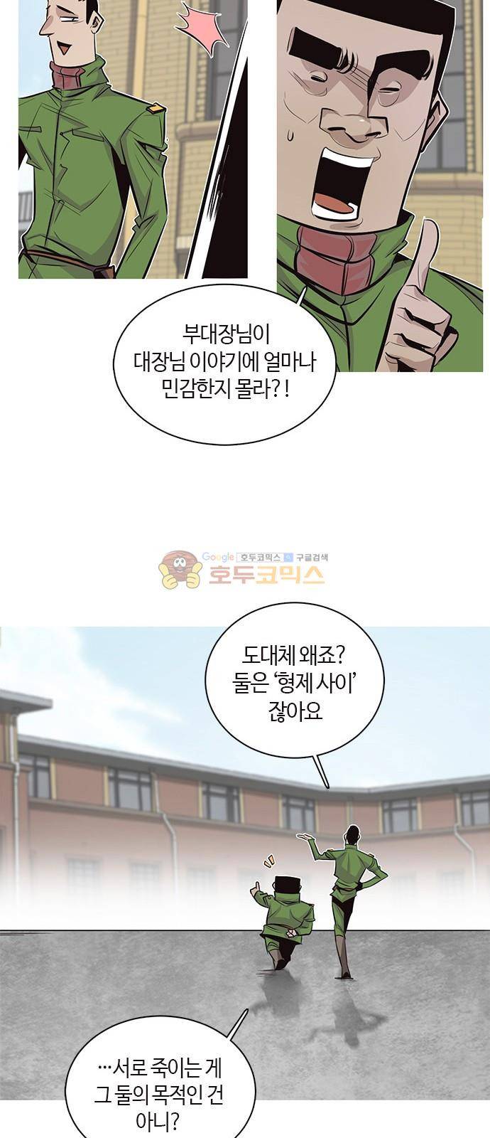 호곡 16화 8