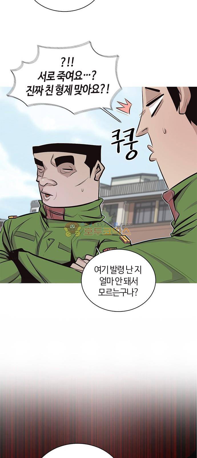 호곡 16화 9