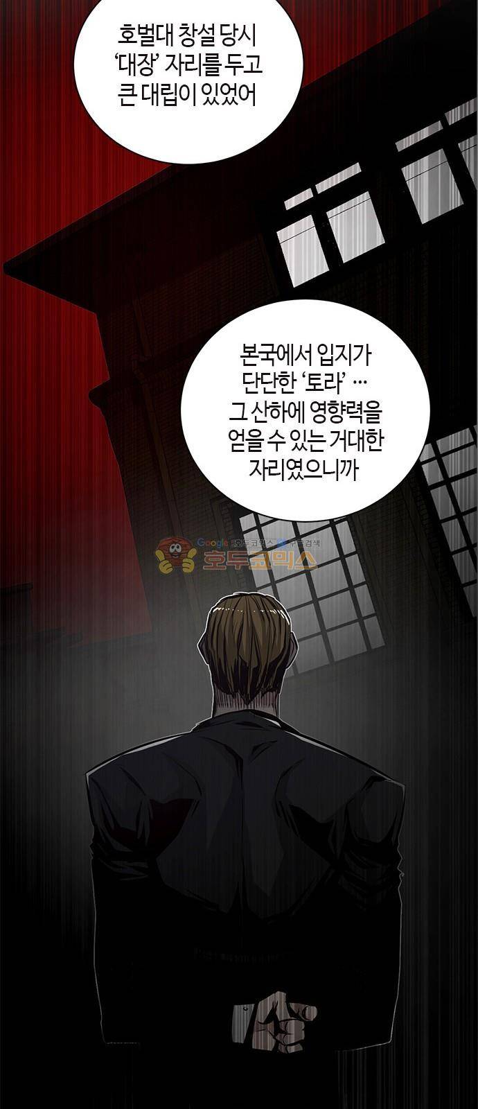 호곡 16화 10
