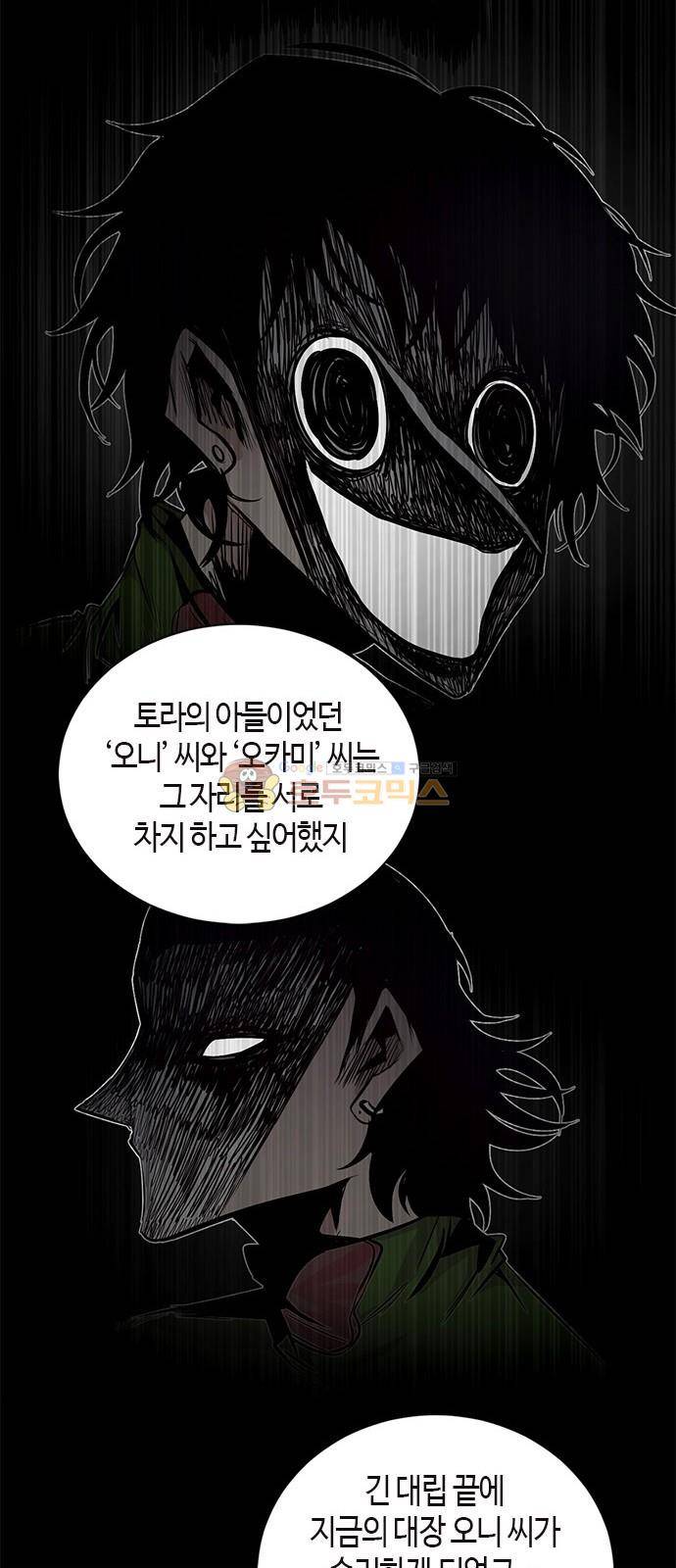 호곡 16화 11