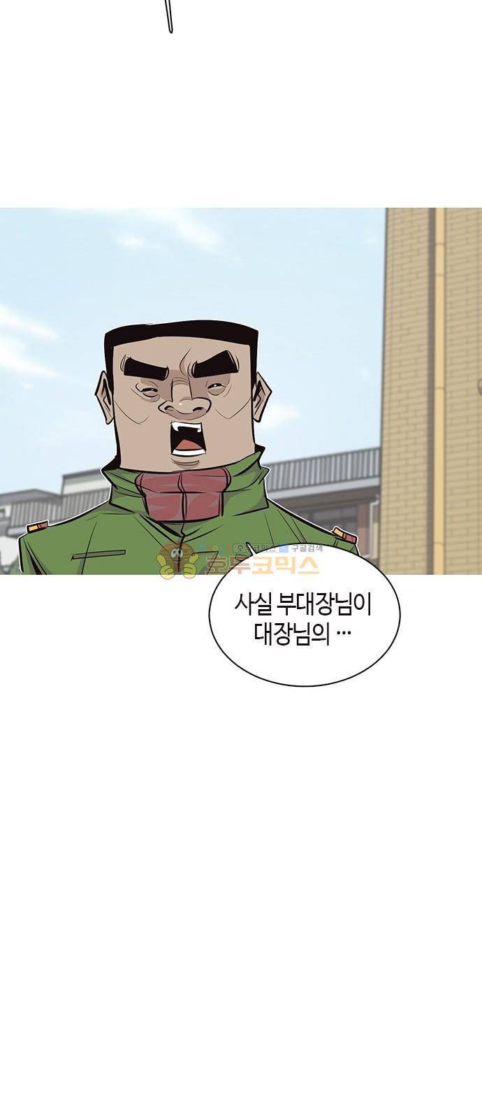 호곡 16화 13