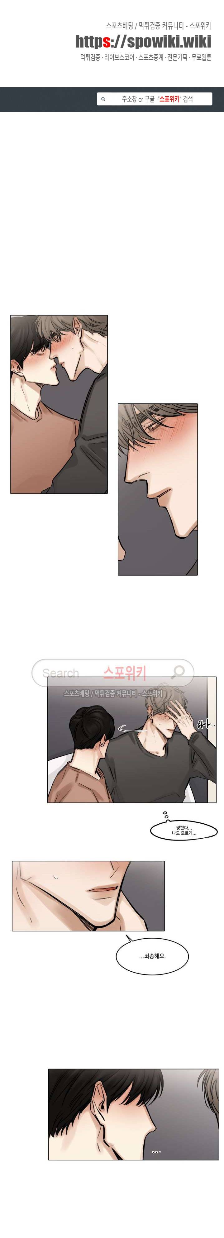 씬 53화 1