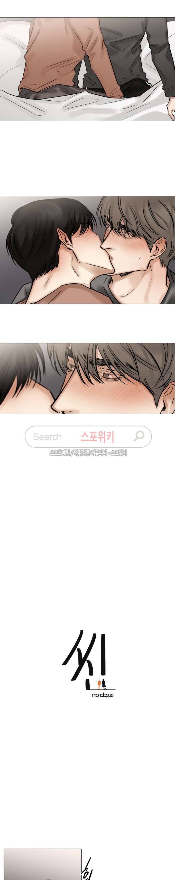 씬 53화 2
