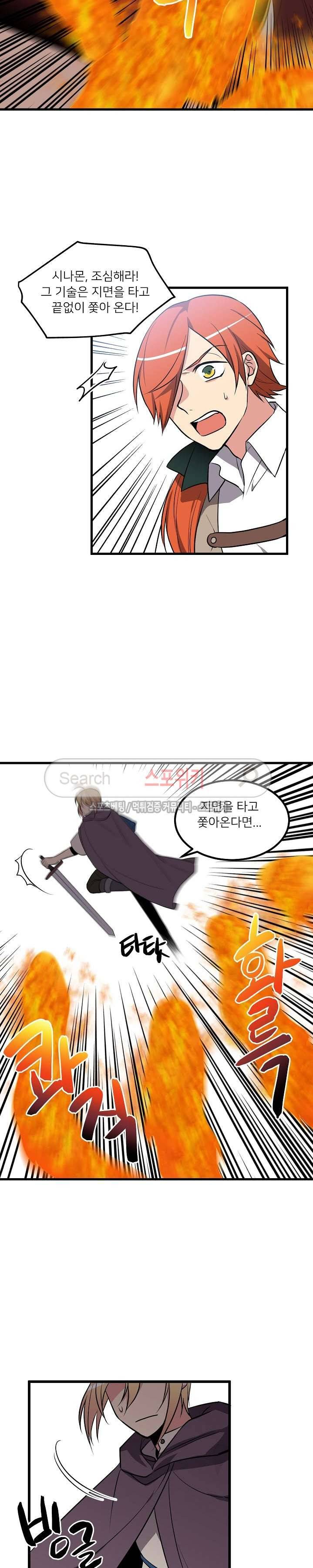 무한마력의 초보검사 72화 2