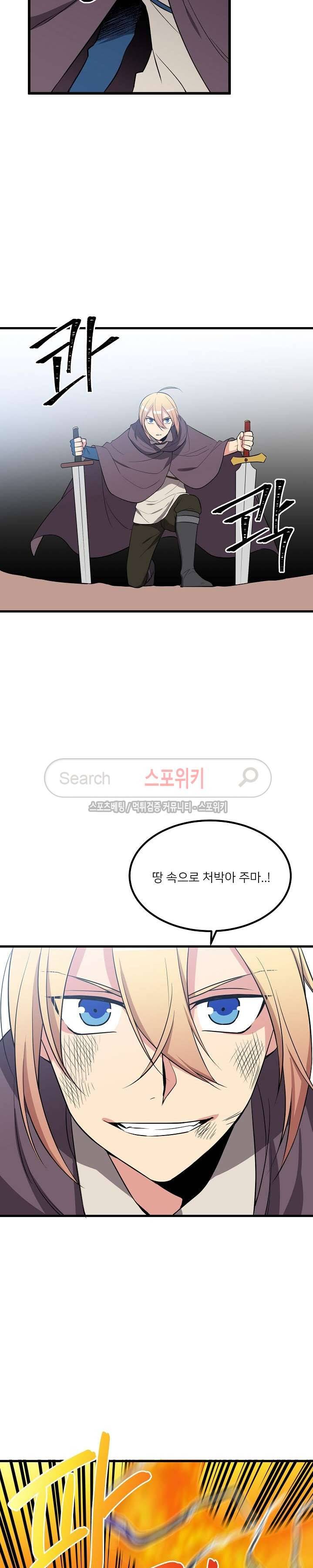 무한마력의 초보검사 72화 3