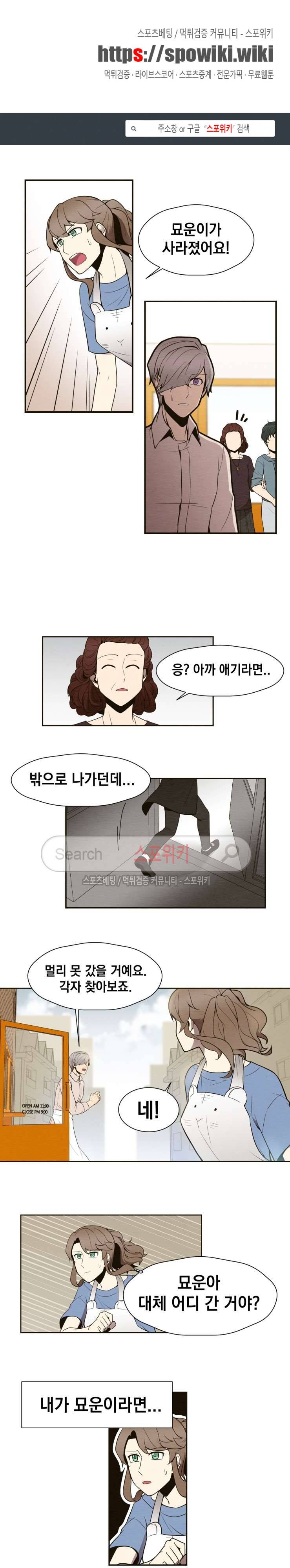 호랑떡집 15화 1
