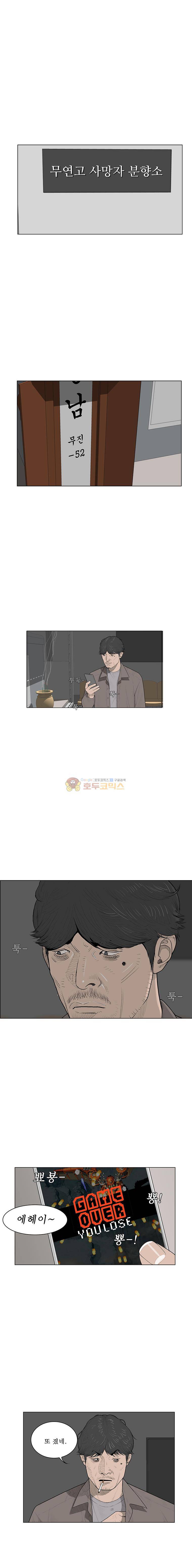 들쥐 PART 2 21화 - 없는 사람 (1) 3