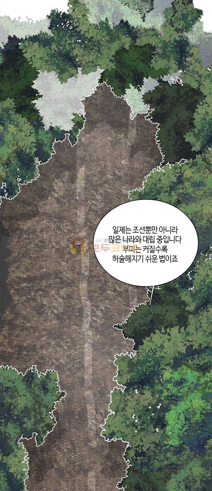 호곡 36화 3