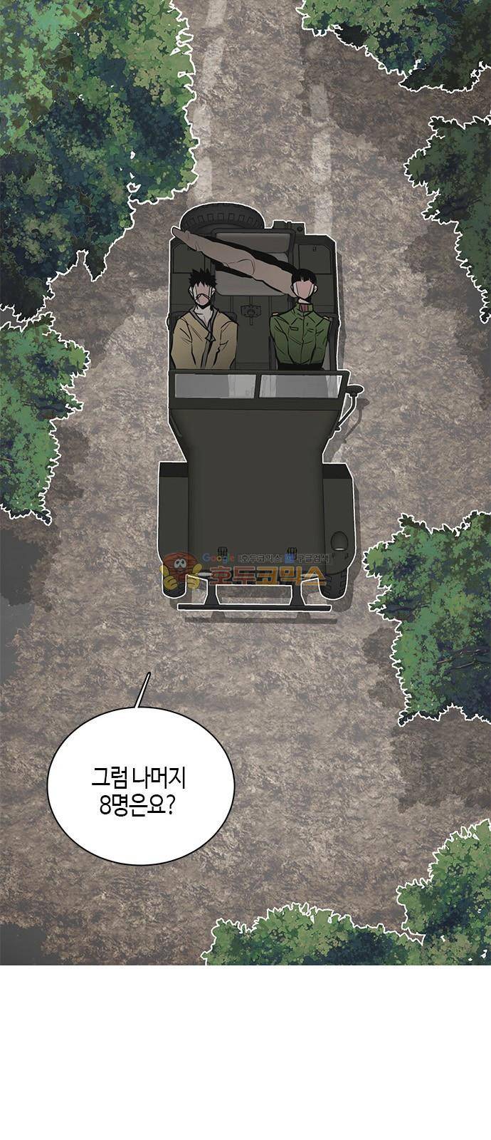 호곡 36화 5