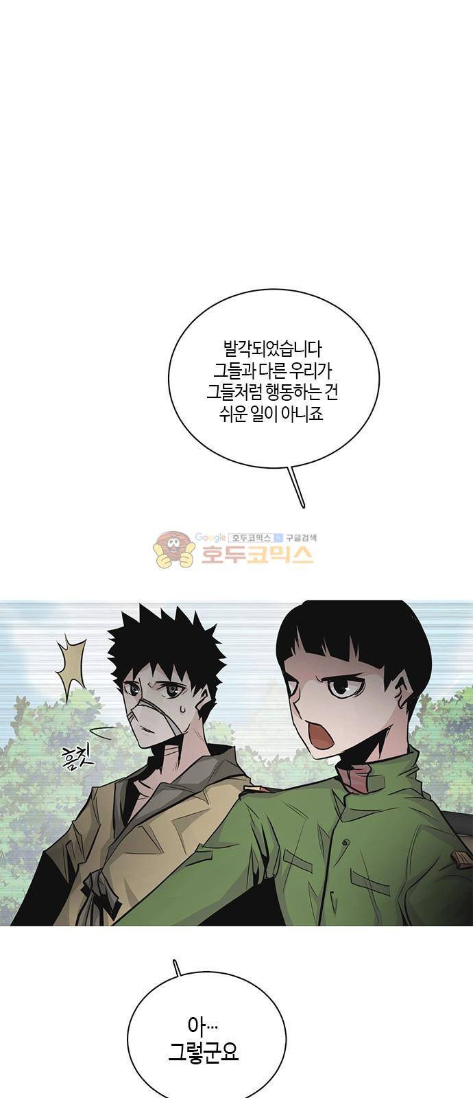 호곡 36화 6