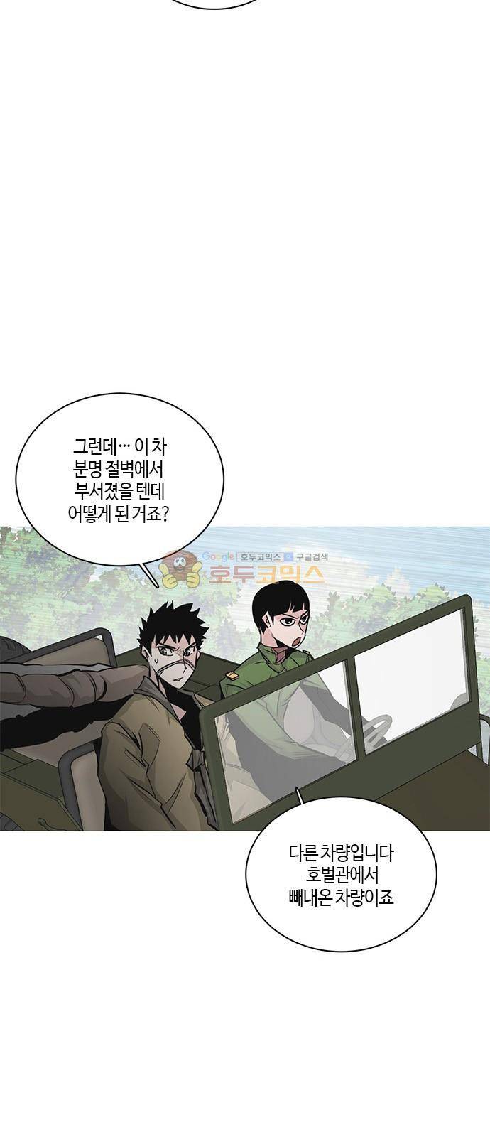 호곡 36화 7