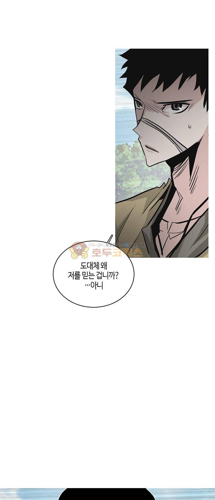 호곡 36화 11
