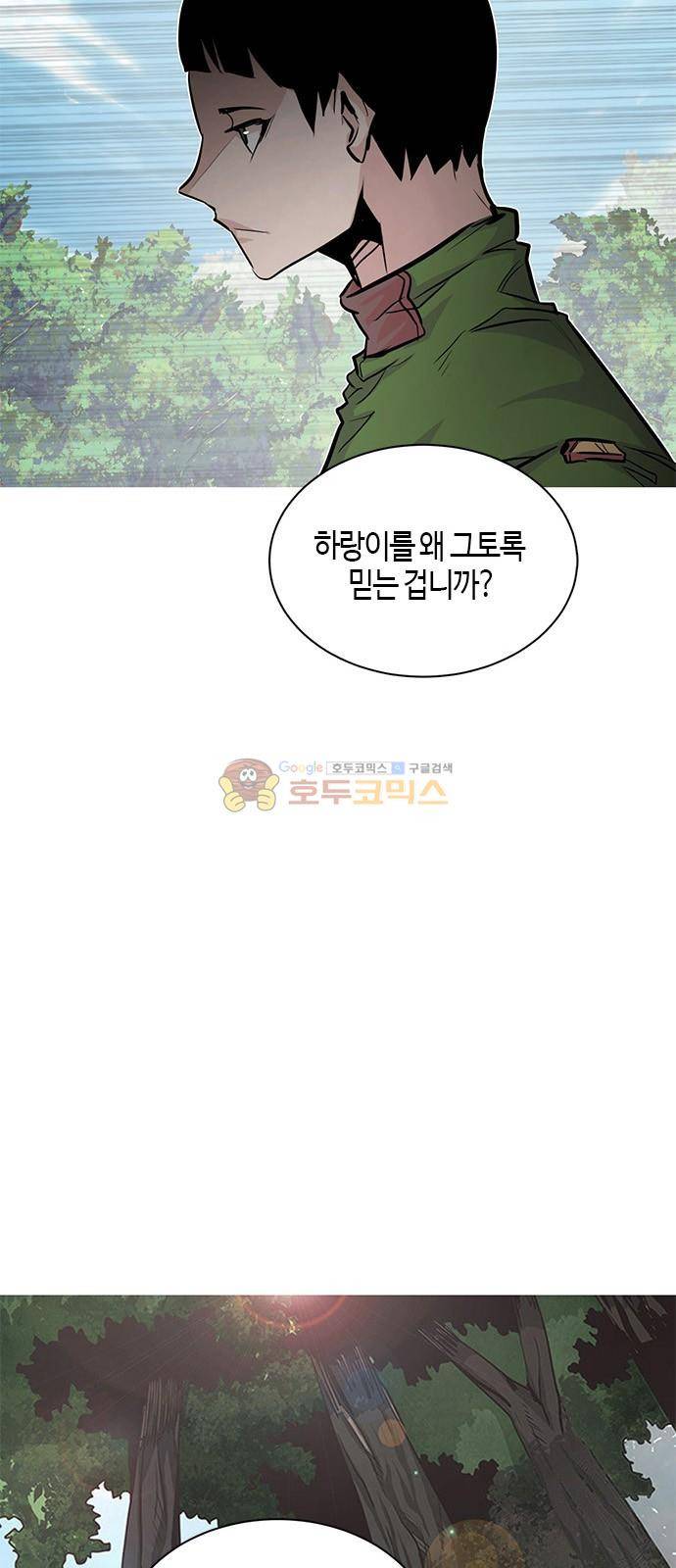 호곡 36화 12