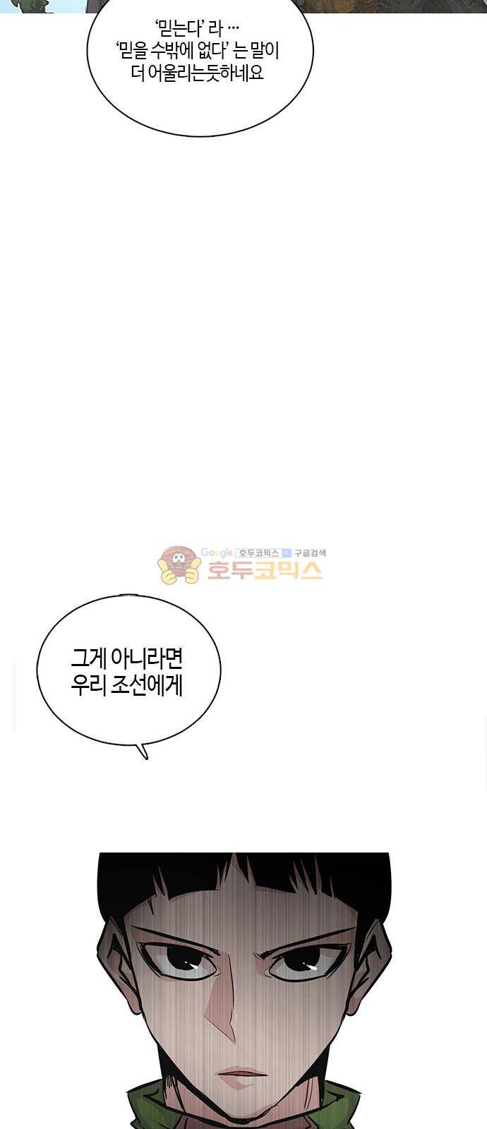 호곡 36화 13