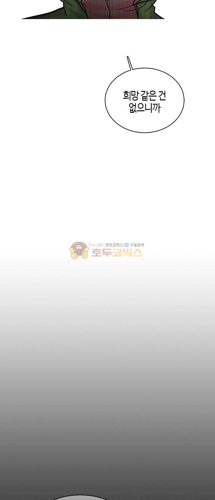 호곡 36화 14