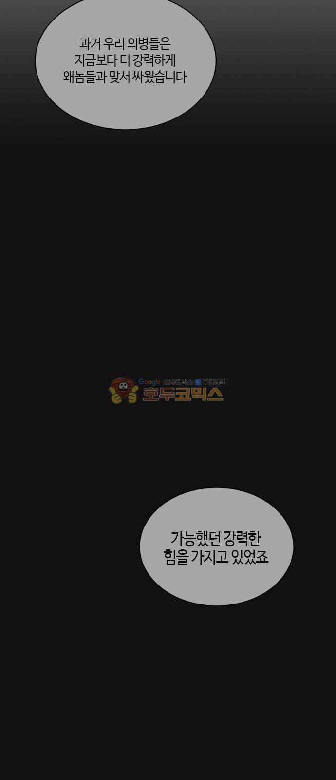 호곡 36화 15