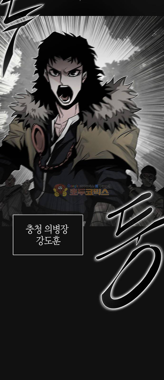 호곡 36화 17