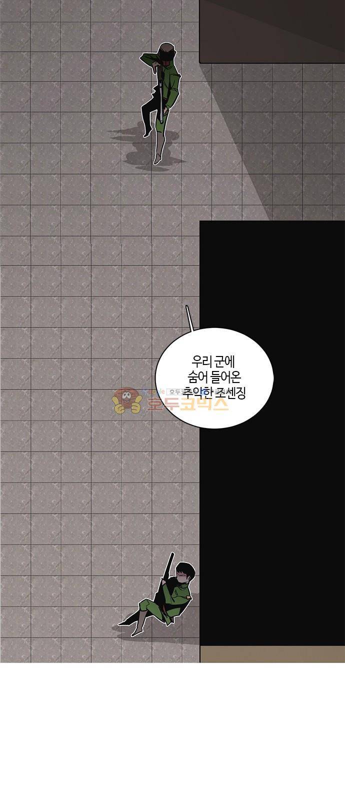 호곡 42화 3
