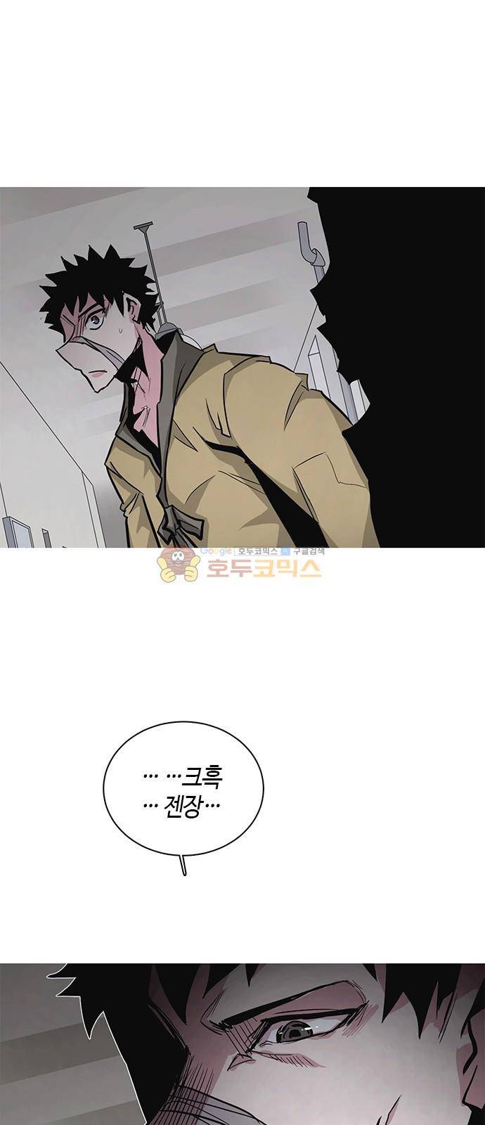 호곡 42화 5