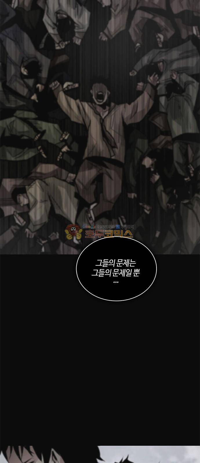 호곡 42화 10