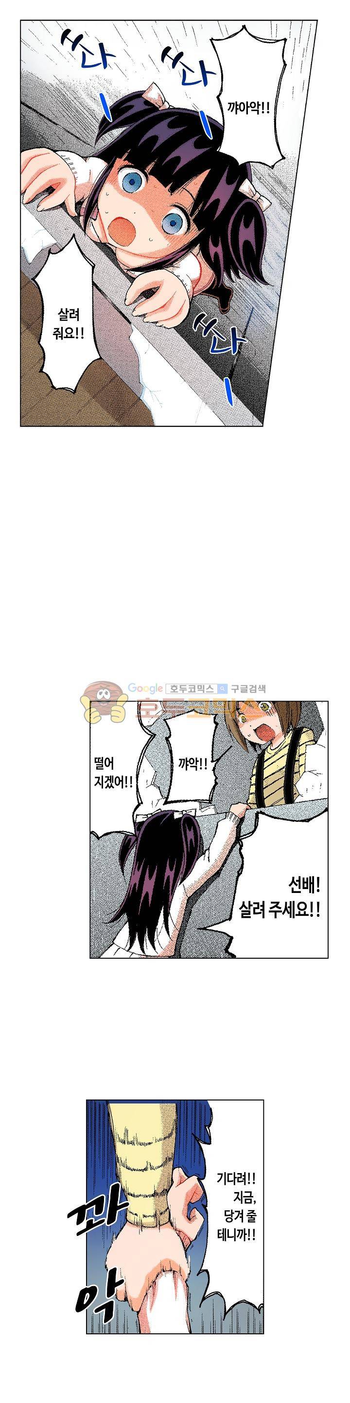 다음은 너야! 66화 - [완결] 3