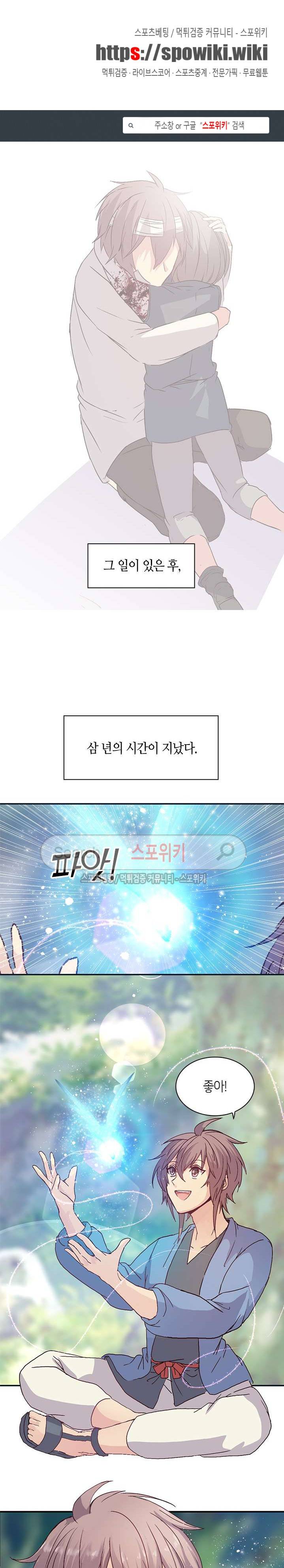 재생 9화 1