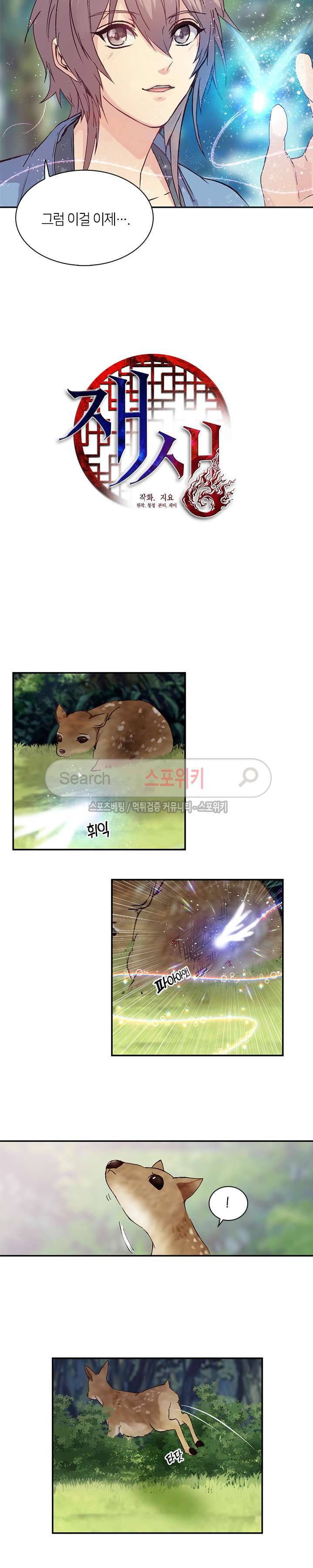 재생 9화 2