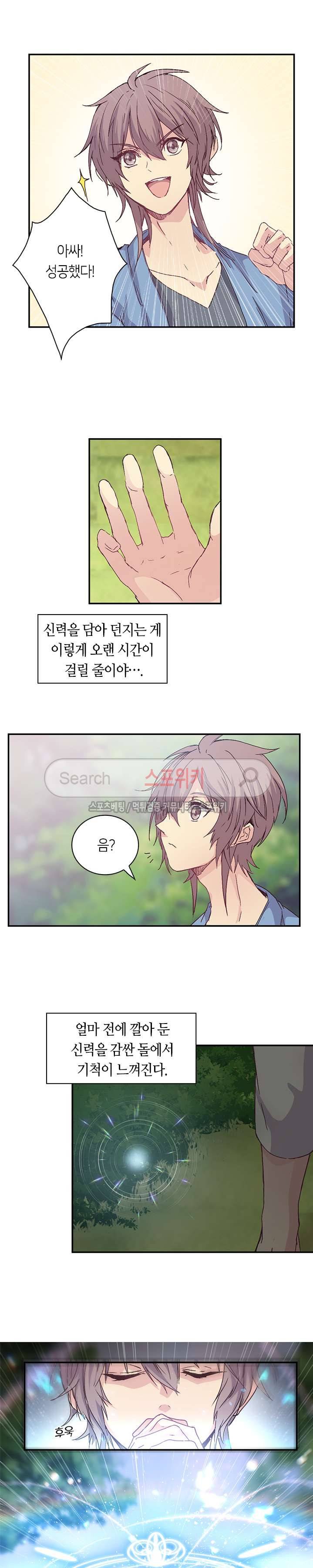 재생 9화 3