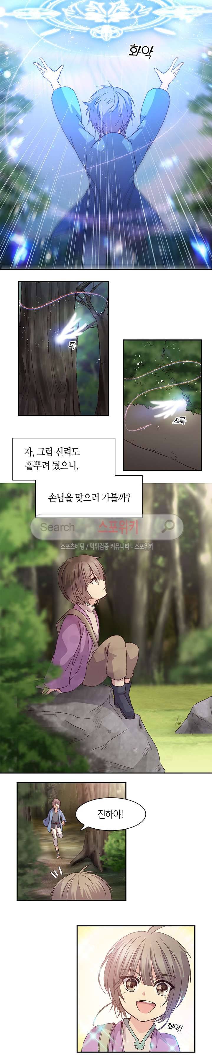 재생 9화 4