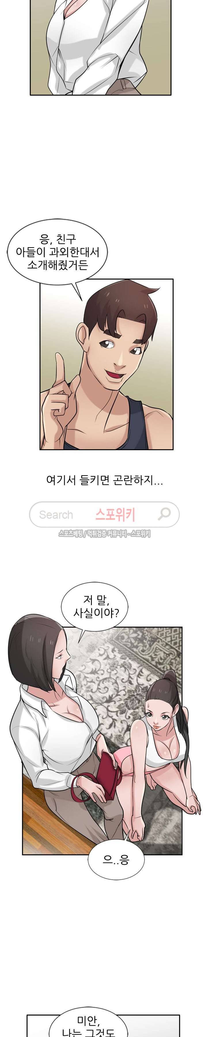 처제 길들이기 22화 4