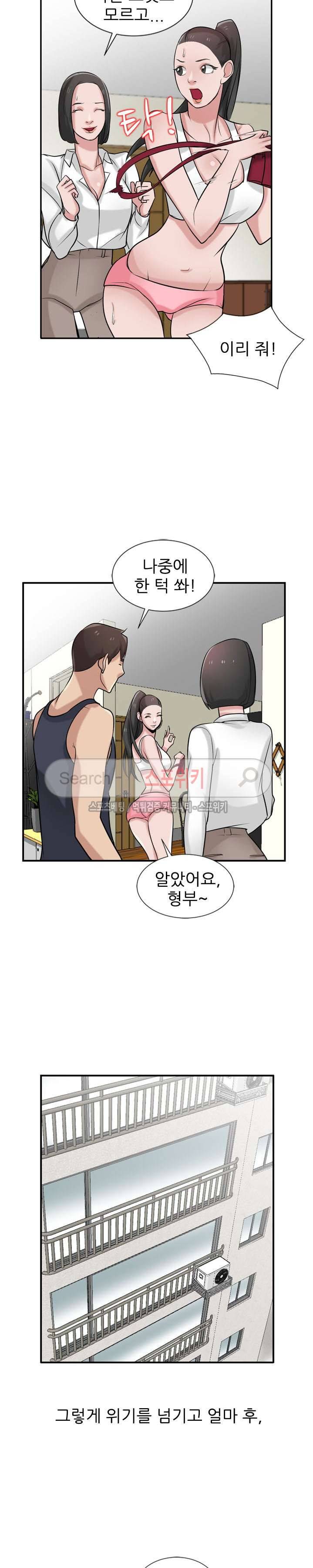 처제 길들이기 22화 5