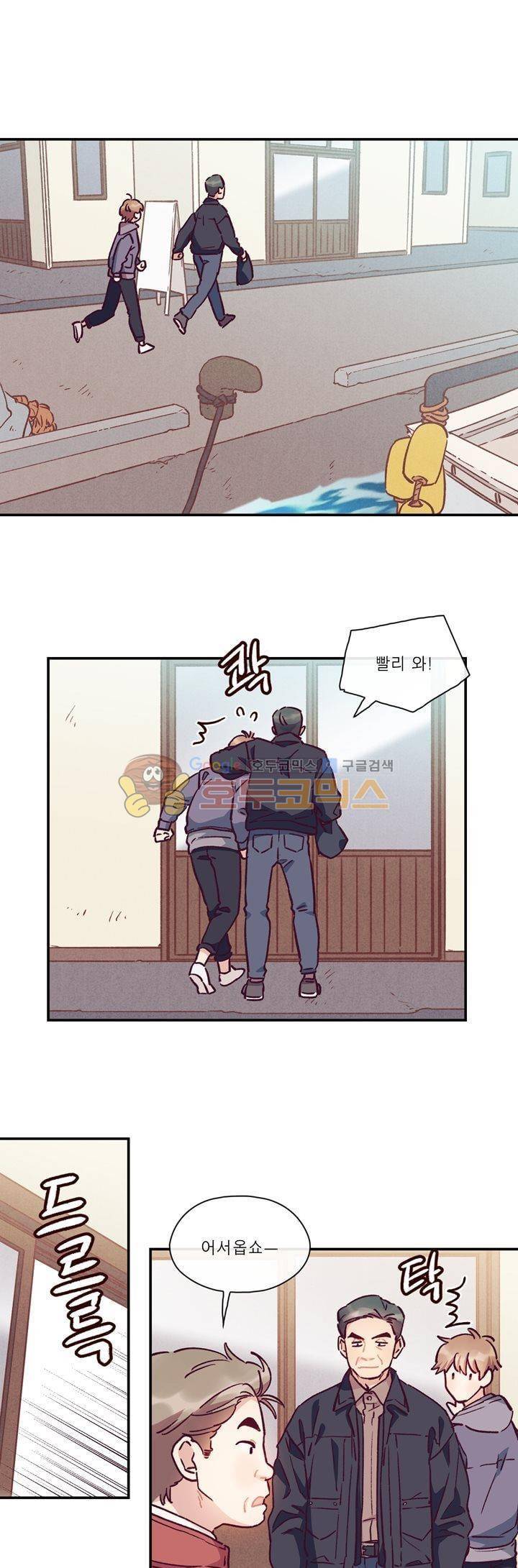명가 : the chef 38화 1