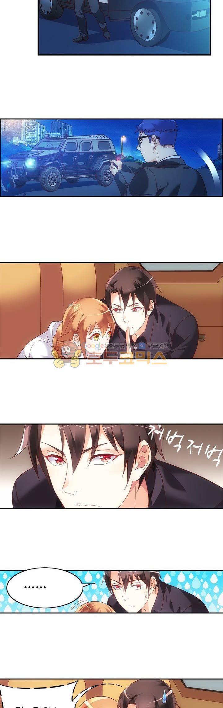 엽기적인 아내 50화 2