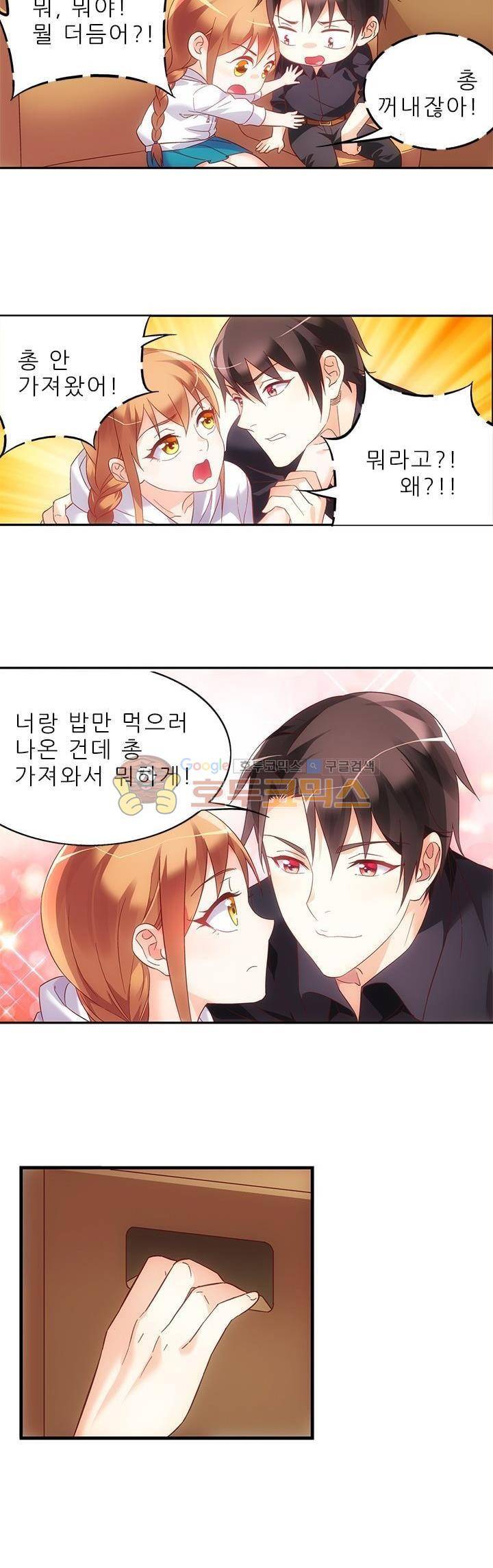 엽기적인 아내 50화 3