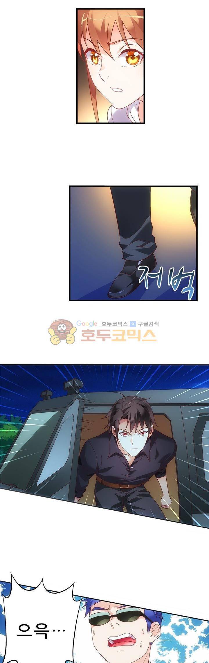 엽기적인 아내 50화 4