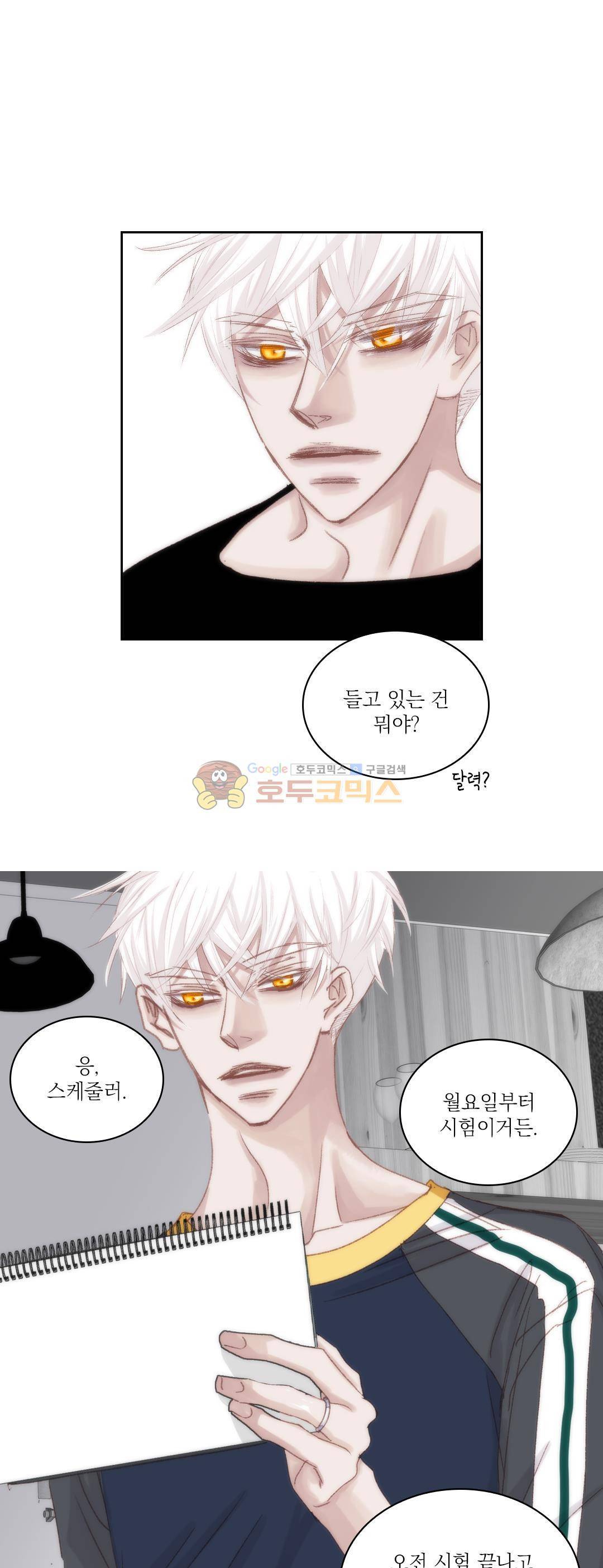 일상다정사 51화 6