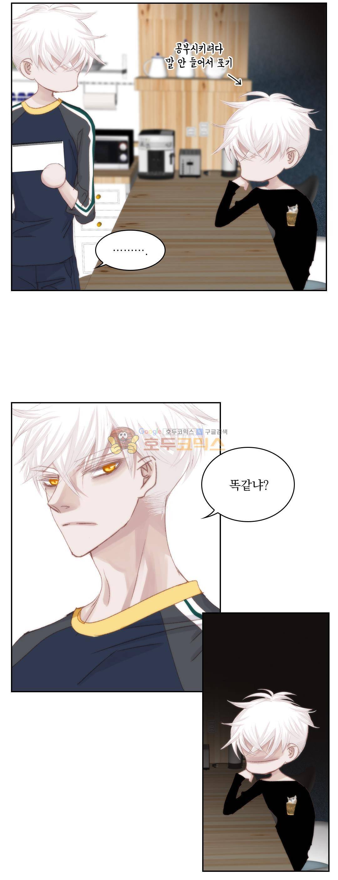 일상다정사 51화 10
