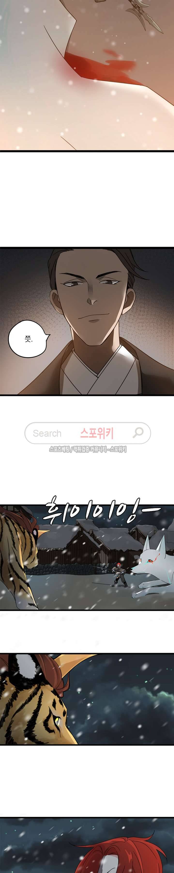 혼비지창 29화 (2) 2