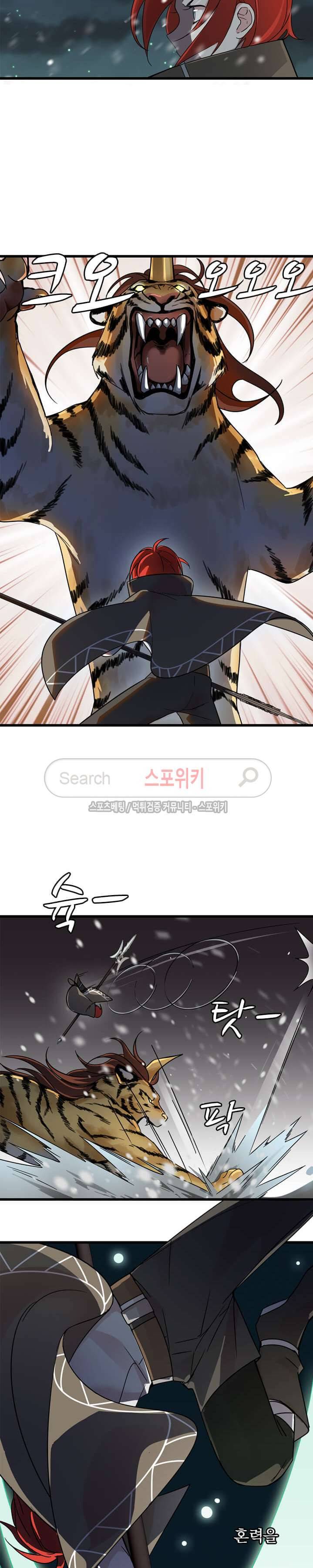 혼비지창 29화 (2) 3