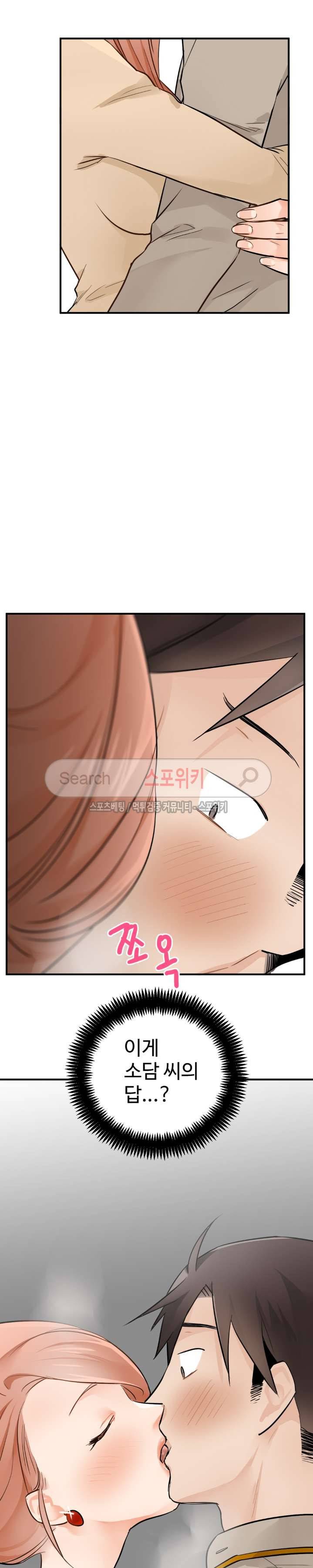 비상계단 10화 2