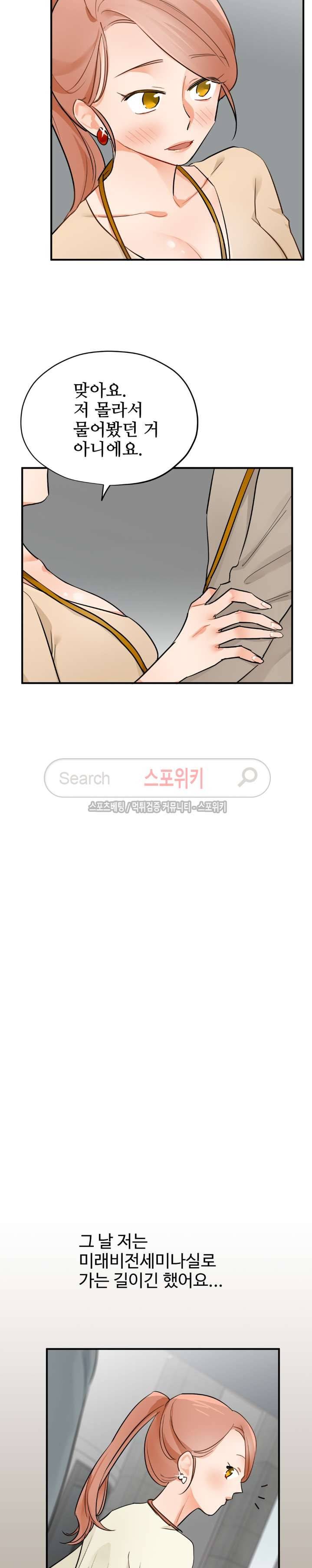 비상계단 10화 4