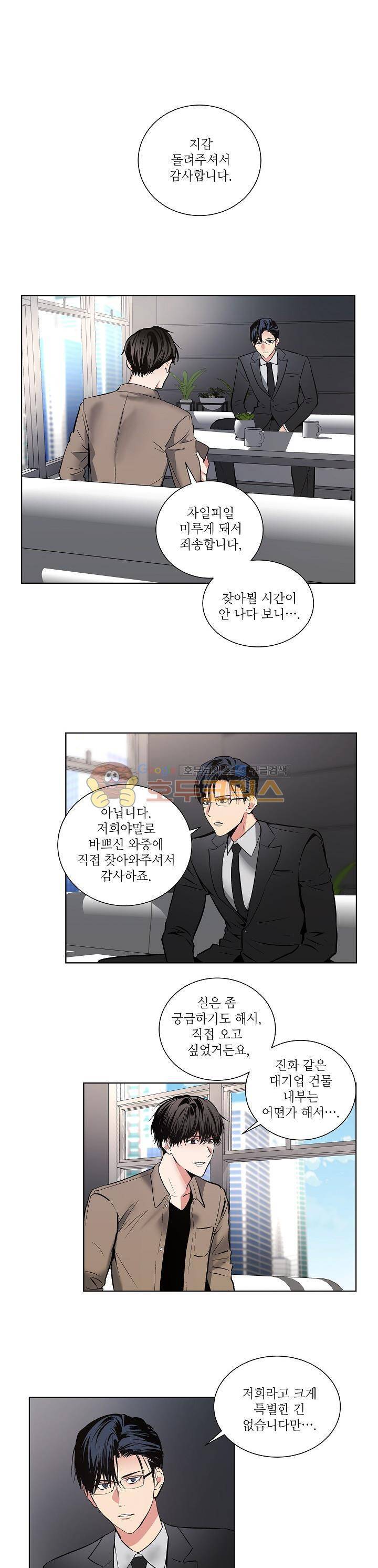 페이드 3화 1