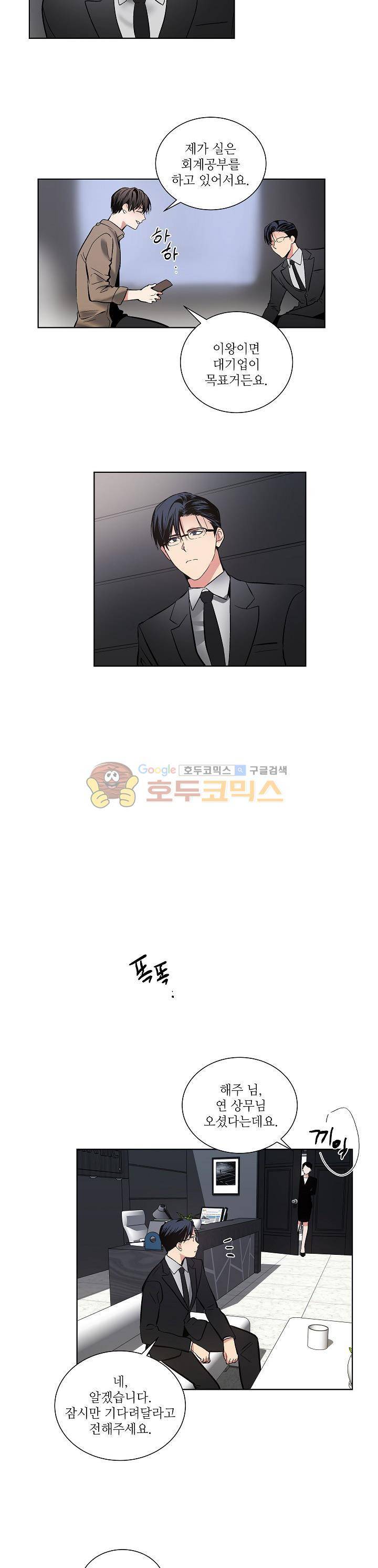 페이드 3화 2