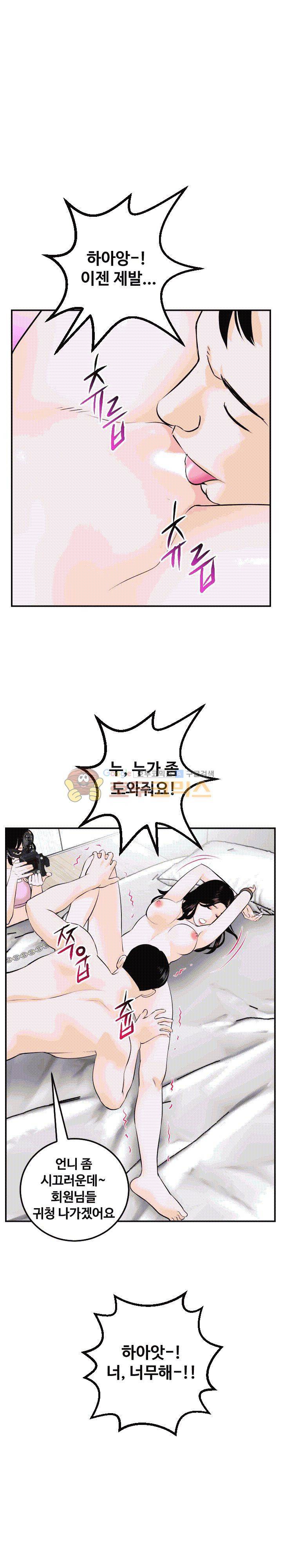 아날로그 54화 1